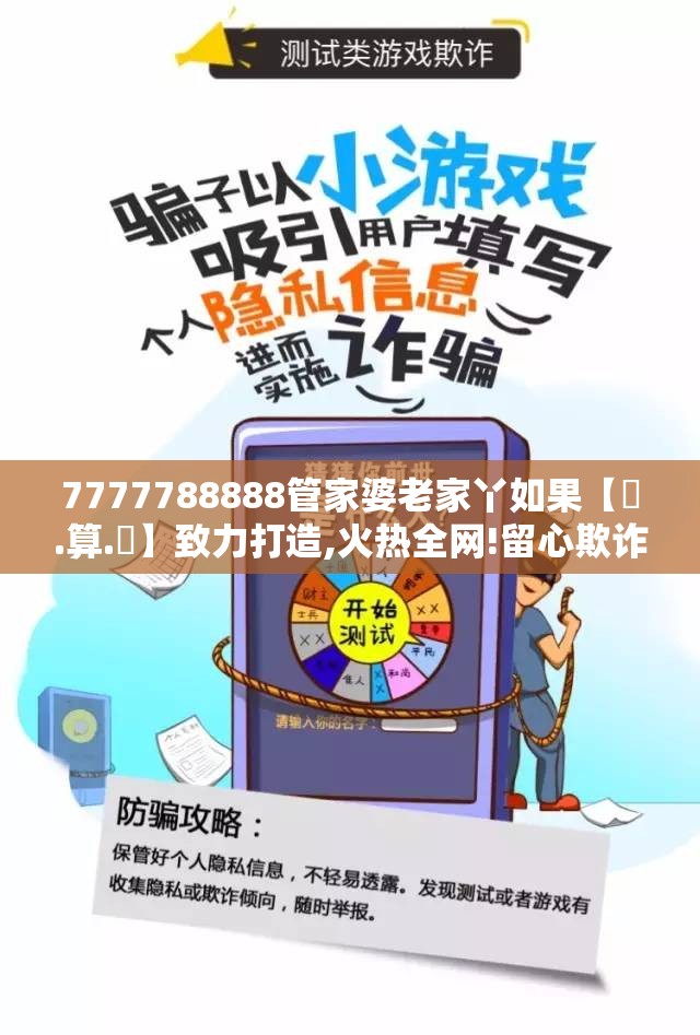 欺诈性营销 第5页