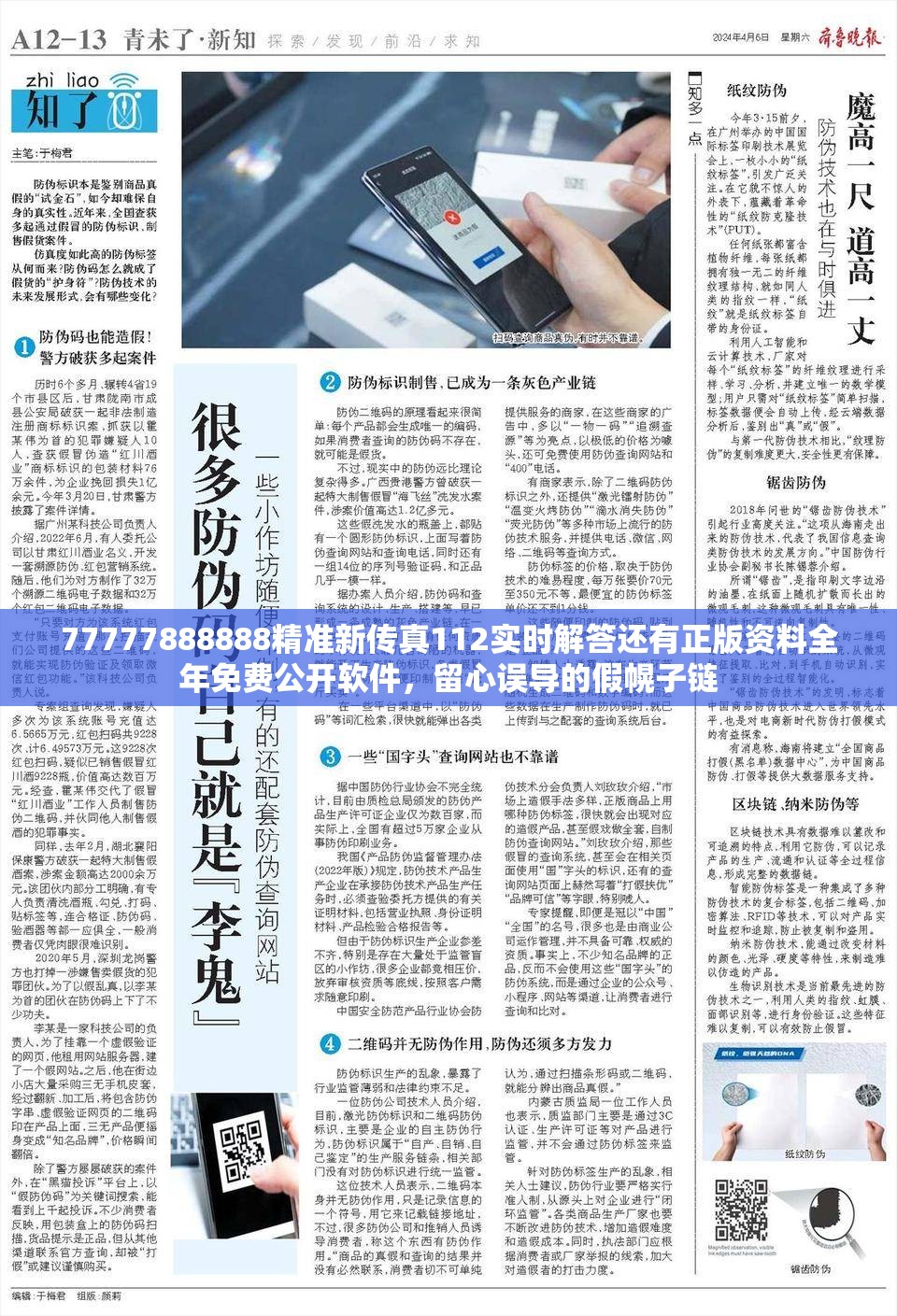双高双优 第17页