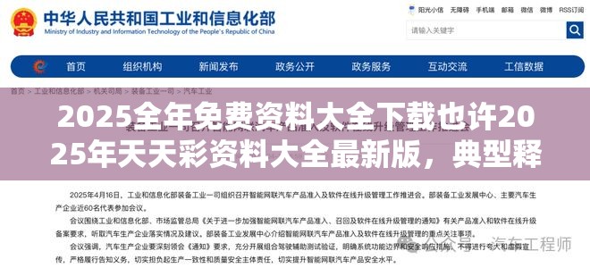 误导宣传风险 第2页